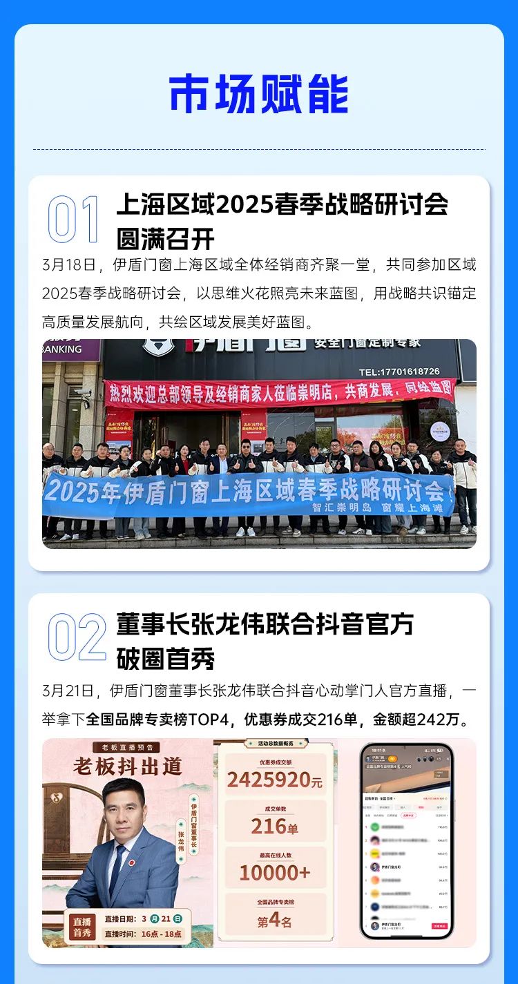 微信圖片_2025-04-06_143641_203