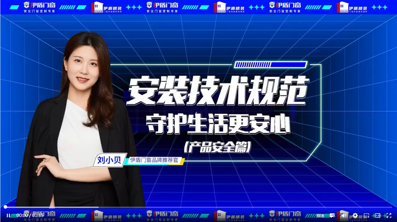 門窗安裝技術規范，守護生活更安心