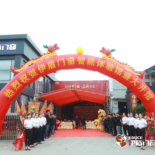 伊盾門(mén)窗是不是一線品牌？