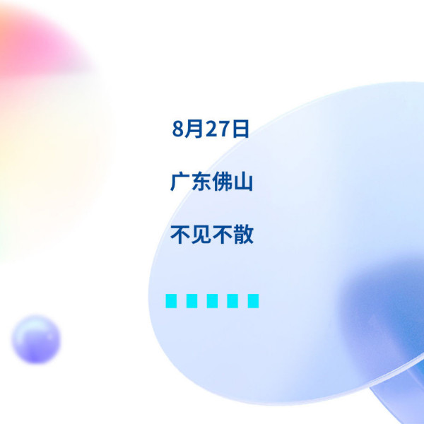 創新敢為 · 年輕無畏丨8月27日，以青春之心，向未來邁進！