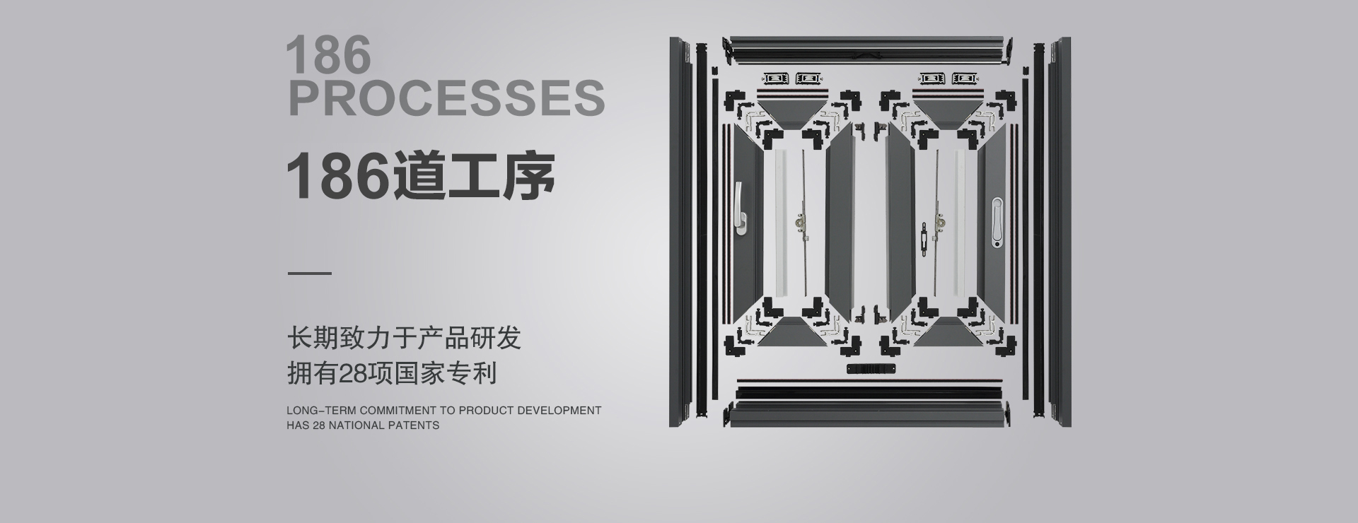 產(chǎn)品優(yōu)勢(shì)工序篇 - 伊盾門窗十大品牌