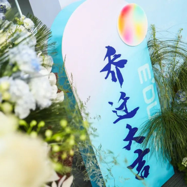 伊盾門窗丨開創新起點 筑夢新征程 | 伊盾集團感謝各位新老朋友蒞臨支持