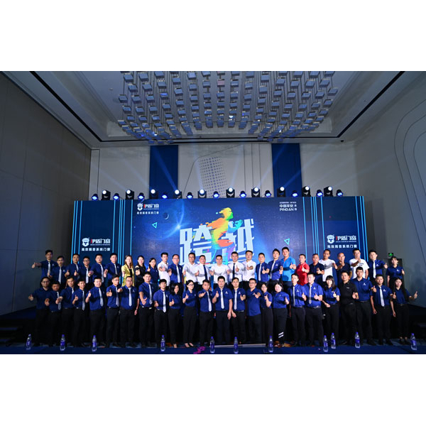 跨·越2021伊盾門(mén)窗年中戰(zhàn)略發(fā)布會(huì)暨經(jīng)銷商直播頒獎(jiǎng)盛典圓滿舉辦