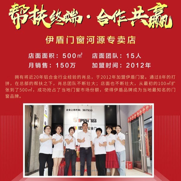 門(mén)窗十大品牌-伊盾門(mén)窗舉行全民質(zhì)檢活動(dòng)，鑄造工匠門(mén)窗！